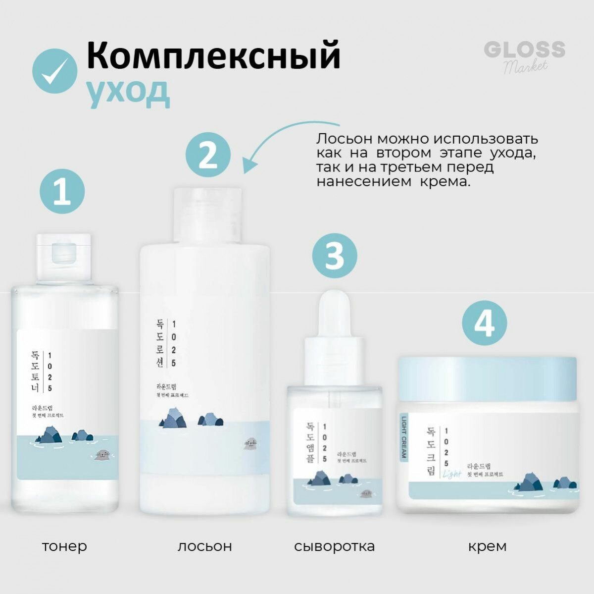 ROUND LAB Тонер тоник отшелушивающий с морской водой 1025 Dokdo Toner 200 мл Корейская Косметика ROUND LAB Тонер тоник отшелушивающий с морской водой 1025 Dokdo Toner 200 мл Корейская Косметика