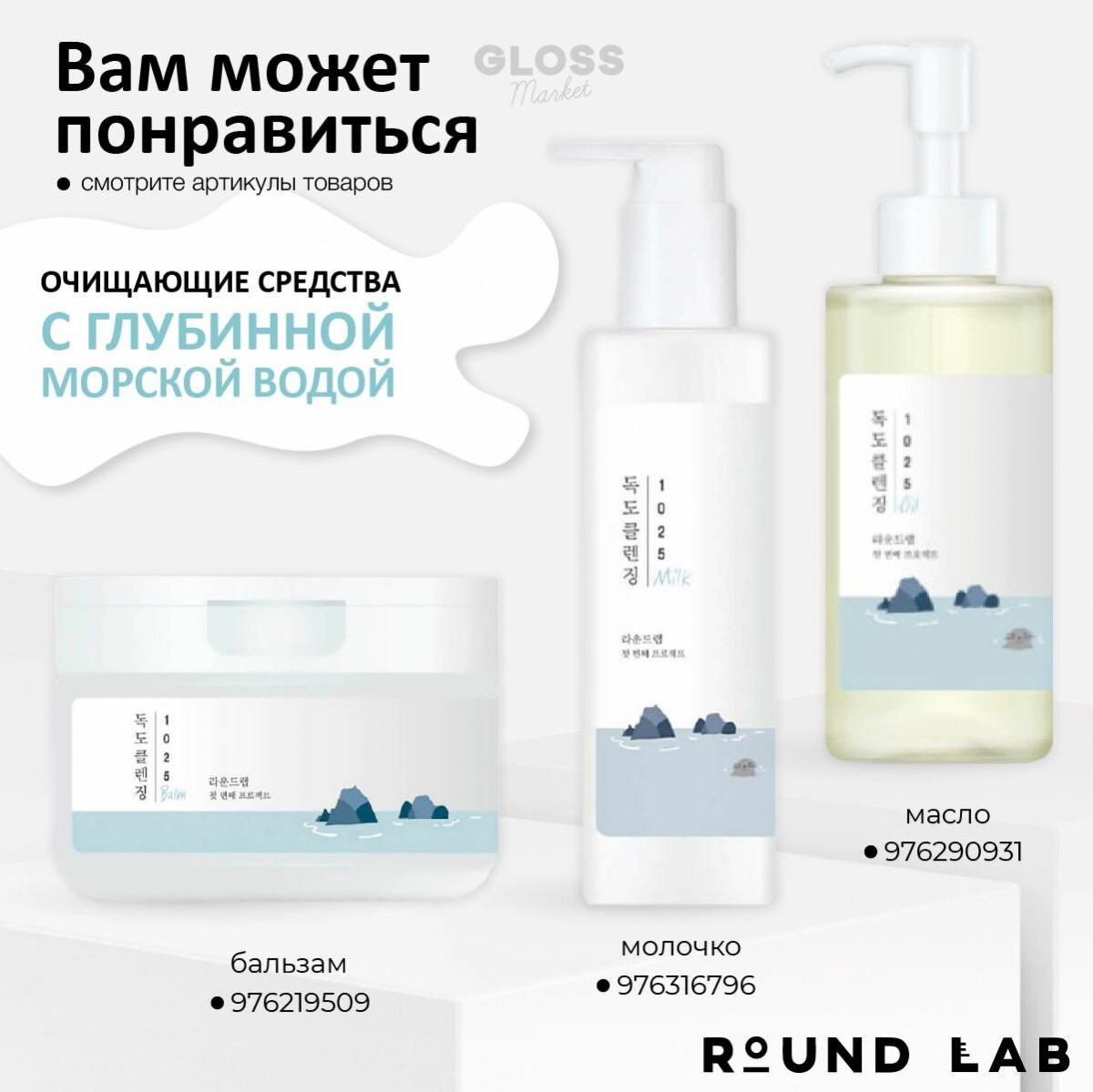 ROUND LAB Тонер тоник отшелушивающий с морской водой 1025 Dokdo Toner 200 мл Корейская Косметика ROUND LAB Тонер тоник отшелушивающий с морской водой 1025 Dokdo Toner 200 мл Корейская Косметика