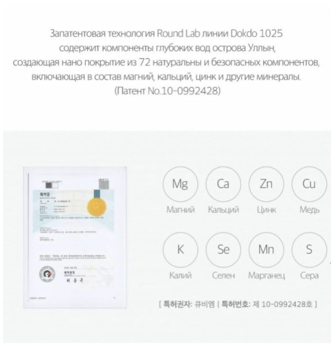 ROUND LAB Тонер тоник отшелушивающий с морской водой 1025 Dokdo Toner 200 мл Корейская Косметика ROUND LAB Тонер тоник отшелушивающий с морской водой 1025 Dokdo Toner 200 мл Корейская Косметика