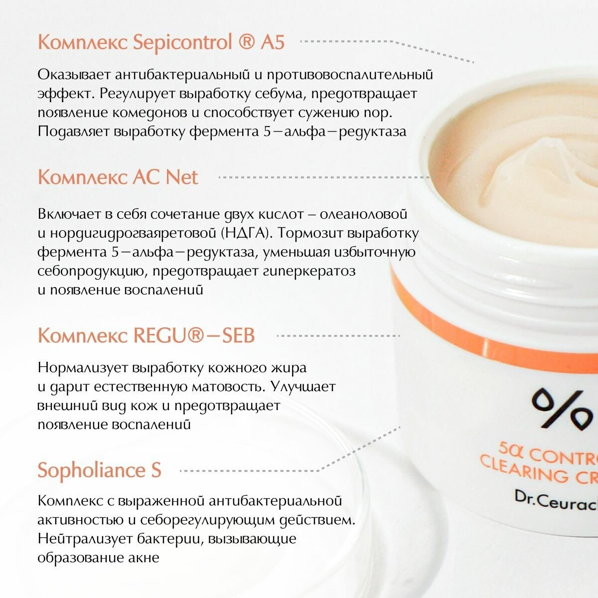 Dr.Ceuracle 5? Control Clearing Cream крем для лица, 50 мл Dr.Ceuracle 5? Control Clearing Cream крем для лица, 50 мл