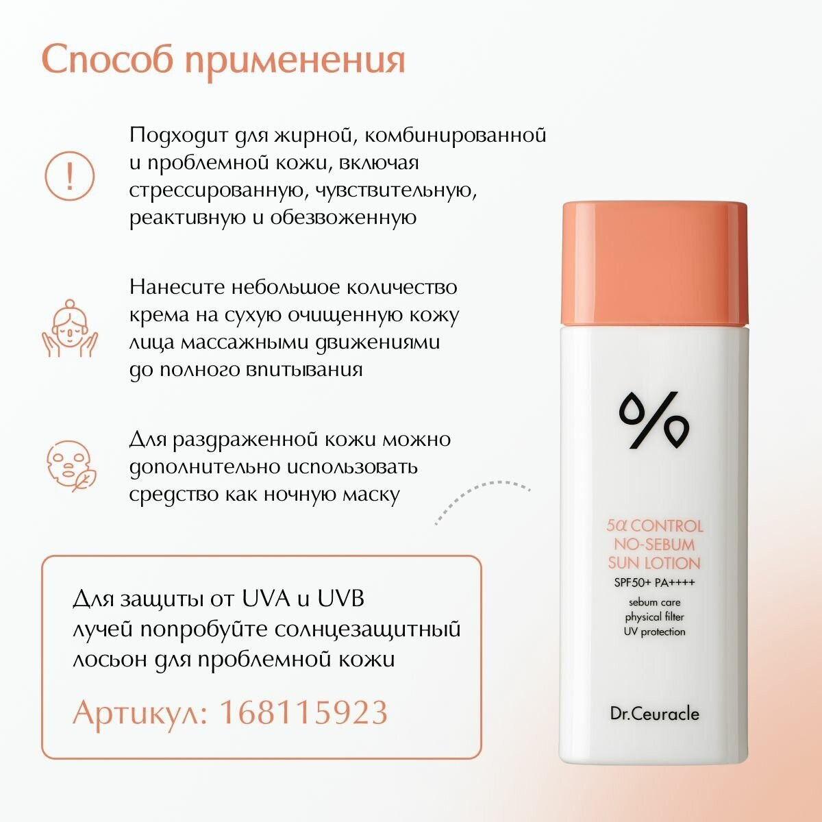 Dr.Ceuracle 5? Control Clearing Cream крем для лица, 50 мл Dr.Ceuracle 5? Control Clearing Cream крем для лица, 50 мл
