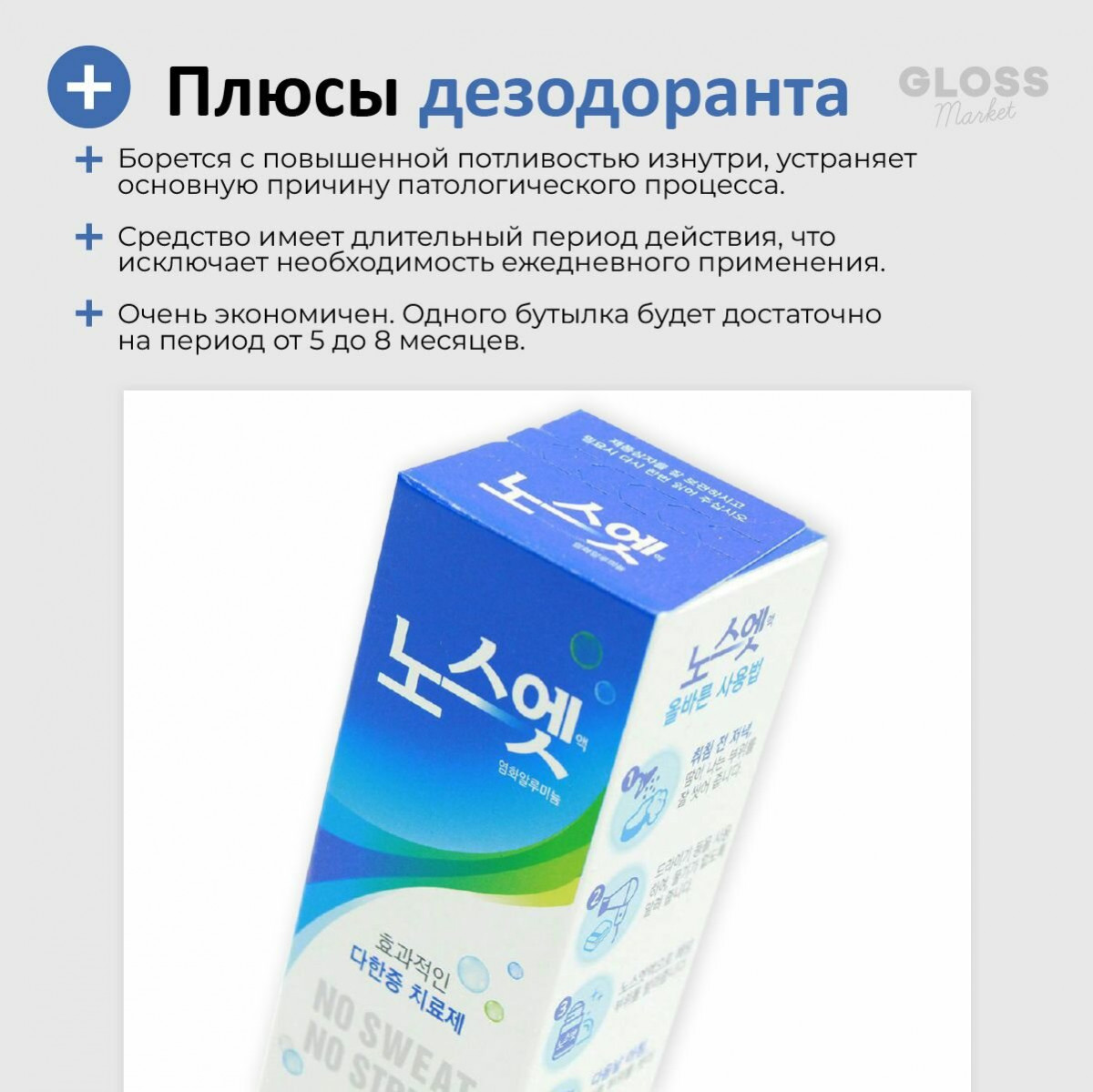 Дезодорант роллер лечебный против излишней потливости от пота синий No Sweat No Stress 30 мл Корейская косметика Дезодорант роллер лечебный против излишней потливости от пота синий No Sweat No Stress 30 мл Корейская косметика