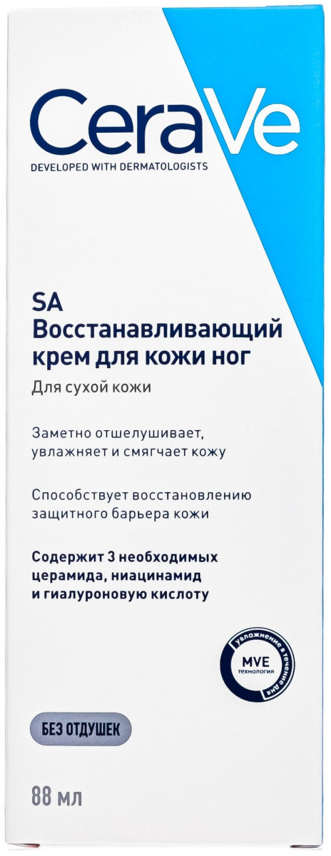 CERAVE / SA / Восстанавливающий крем для сухой, потрескавшейся кожи ног, 88 мл CERAVE / SA / Восстанавливающий крем для сухой, потрескавшейся кожи ног, 88 мл