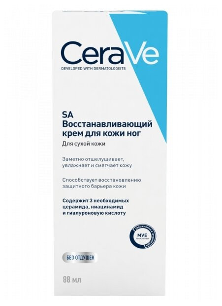 CERAVE / SA / Восстанавливающий крем для сухой, потрескавшейся кожи ног, 88 мл CERAVE / SA / Восстанавливающий крем для сухой, потрескавшейся кожи ног, 88 мл