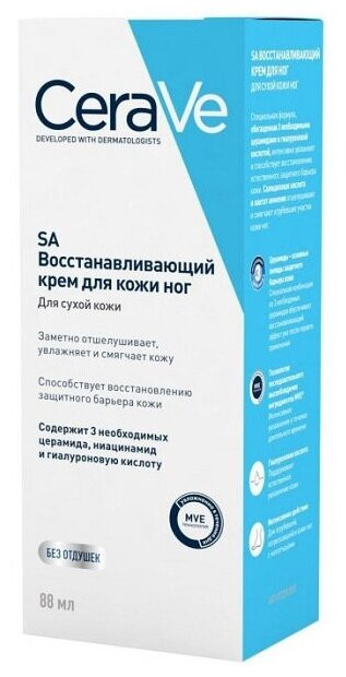 CERAVE / SA / Восстанавливающий крем для сухой, потрескавшейся кожи ног, 88 мл CERAVE / SA / Восстанавливающий крем для сухой, потрескавшейся кожи ног, 88 мл
