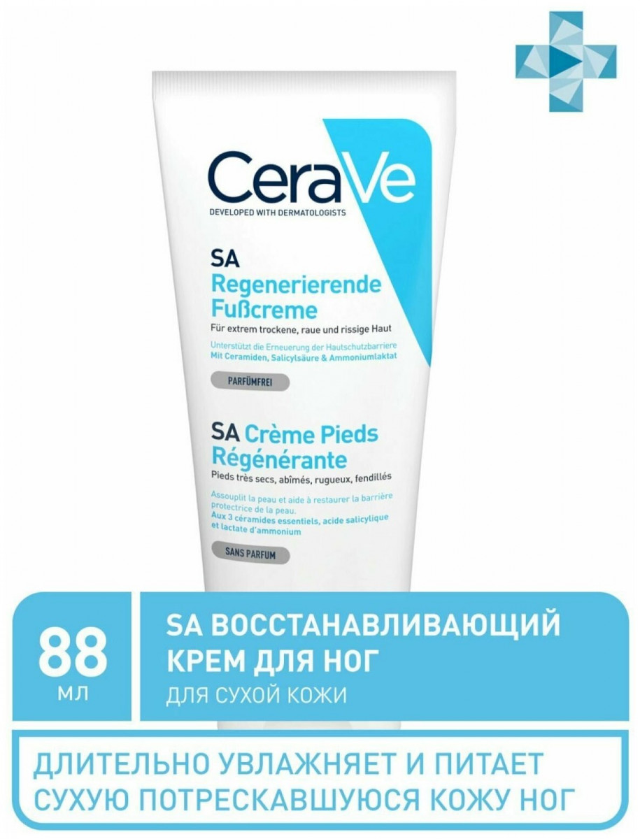 CERAVE / SA / Восстанавливающий крем для сухой, потрескавшейся кожи ног, 88 мл CERAVE / SA / Восстанавливающий крем для сухой, потрескавшейся кожи ног, 88 мл