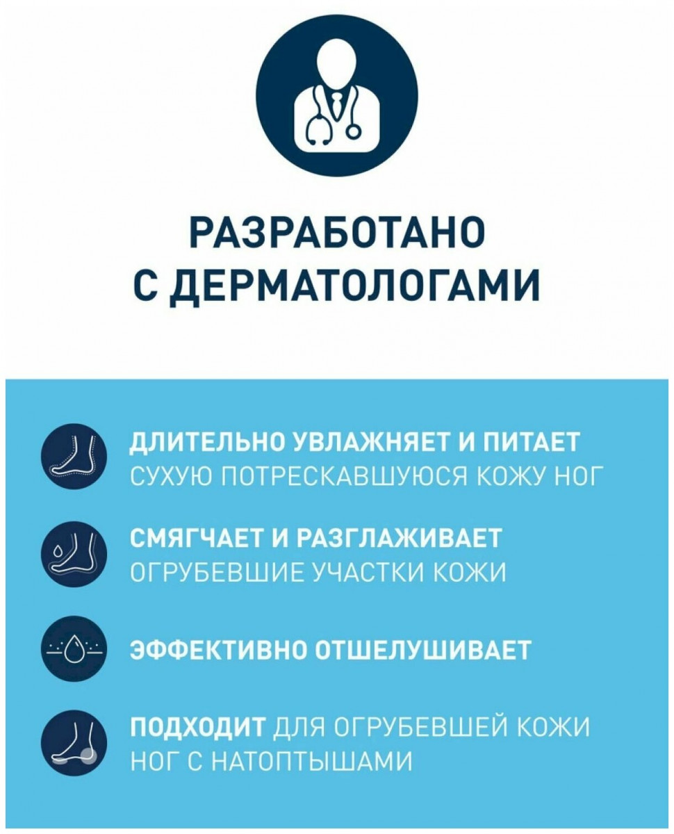 CERAVE / SA / Восстанавливающий крем для сухой, потрескавшейся кожи ног, 88 мл CERAVE / SA / Восстанавливающий крем для сухой, потрескавшейся кожи ног, 88 мл