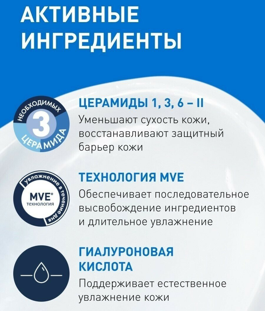 CeraVe Крем для лица и тела Moisturising Cream Увлажняющий для сухой и очень сухой кожи лица и тела, 340 г CeraVe Крем для лица и тела Moisturising Cream Увлажняющий для сухой и очень сухой кожи лица и тела, 340 г