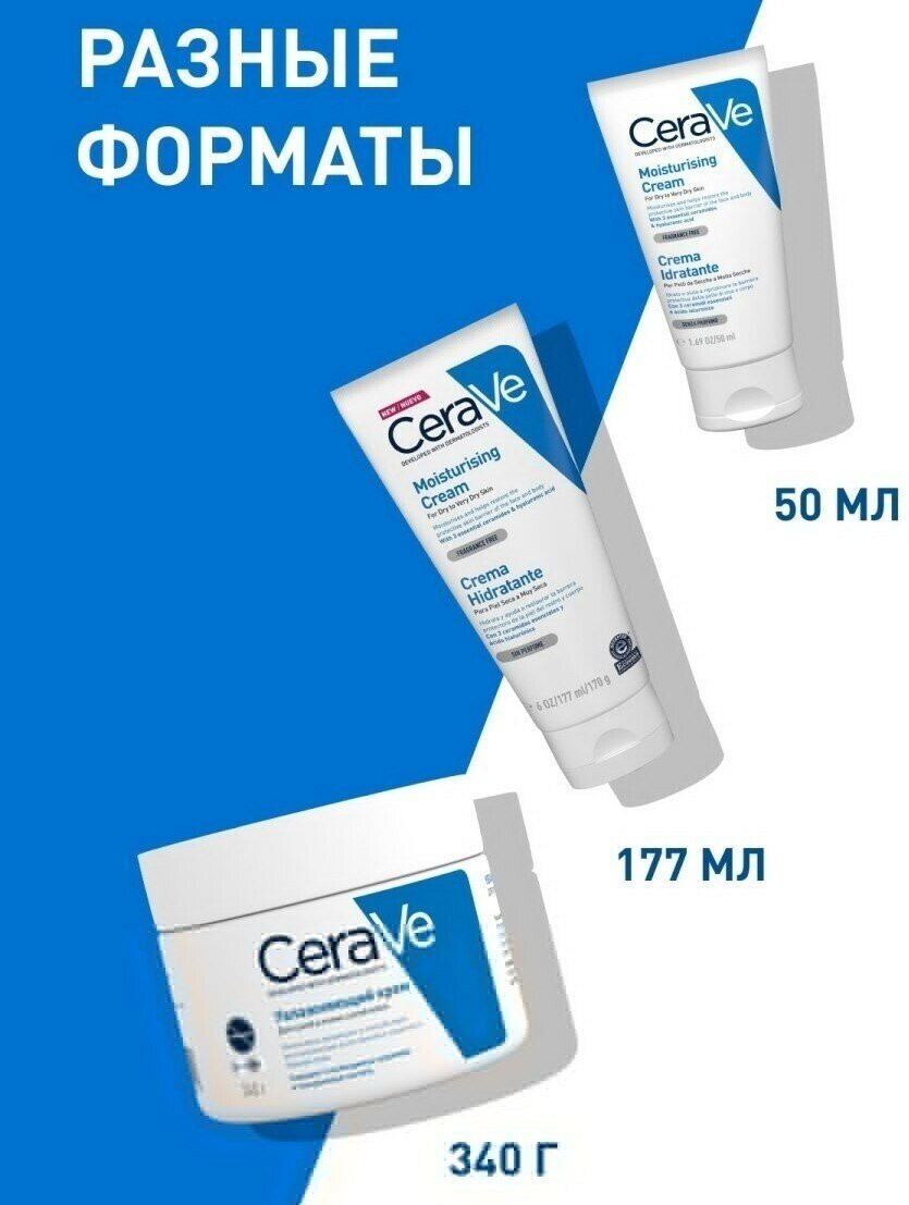 CeraVe Крем для лица и тела Moisturising Cream Увлажняющий для сухой и очень сухой кожи лица и тела, 340 г CeraVe Крем для лица и тела Moisturising Cream Увлажняющий для сухой и очень сухой кожи лица и тела, 340 г