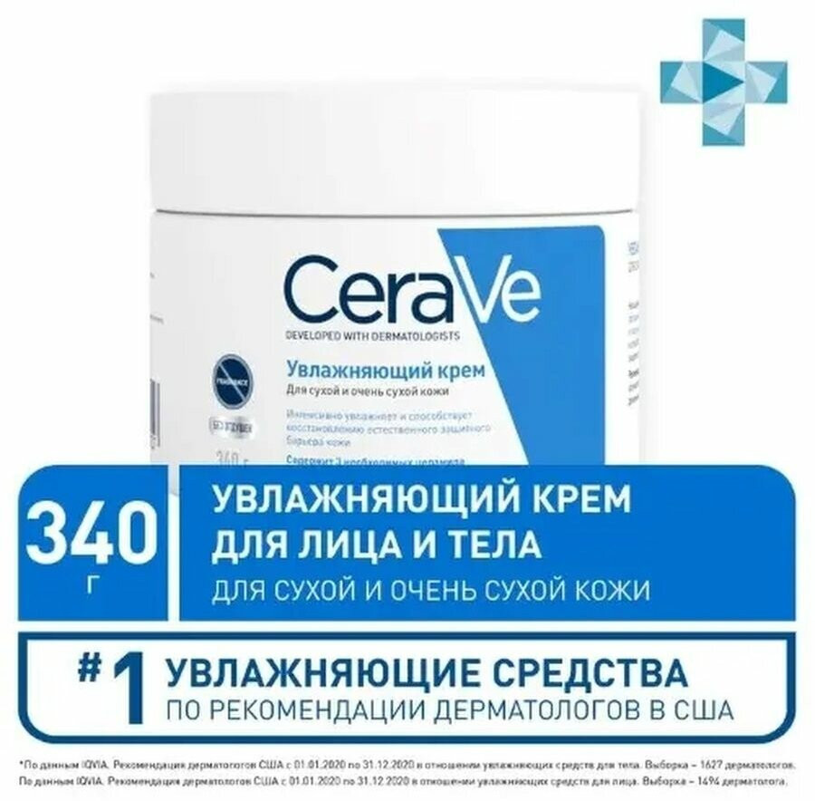 CeraVe Крем для лица и тела Moisturising Cream Увлажняющий для сухой и очень сухой кожи лица и тела, 340 г CeraVe Крем для лица и тела Moisturising Cream Увлажняющий для сухой и очень сухой кожи лица и тела, 340 г