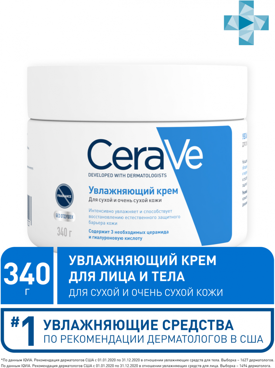 CeraVe Крем для лица и тела Moisturising Cream Увлажняющий для сухой и очень сухой кожи лица и тела, 340 г CeraVe Крем для лица и тела Moisturising Cream Увлажняющий для сухой и очень сухой кожи лица и тела, 340 г