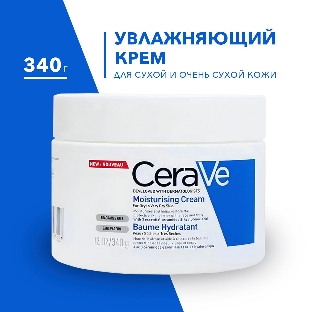 CeraVe Крем для лица и тела Moisturising Cream Увлажняющий для сухой и очень сухой кожи лица и тела, 340 г CeraVe Крем для лица и тела Moisturising Cream Увлажняющий для сухой и очень сухой кожи лица и тела, 340 г