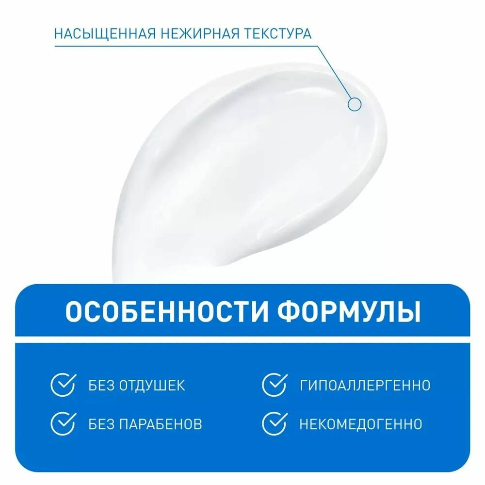 CeraVe Крем для лица и тела Moisturising Cream Увлажняющий для сухой и очень сухой кожи лица и тела, 340 г CeraVe Крем для лица и тела Moisturising Cream Увлажняющий для сухой и очень сухой кожи лица и тела, 340 г