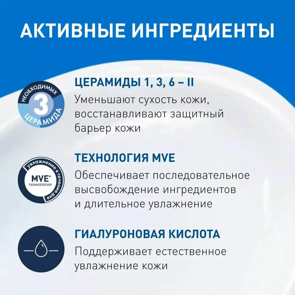 CeraVe Крем для лица и тела Moisturising Cream Увлажняющий для сухой и очень сухой кожи лица и тела, 340 г CeraVe Крем для лица и тела Moisturising Cream Увлажняющий для сухой и очень сухой кожи лица и тела, 340 г
