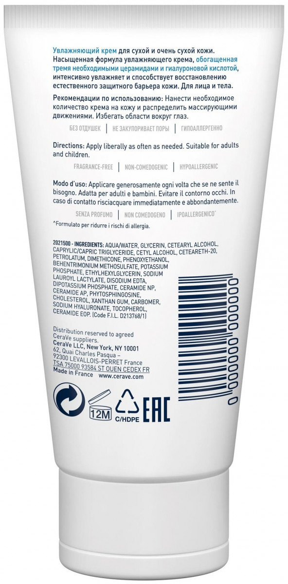 CeraVe Крем для лица и тела Moisturising Cream Увлажняющий для сухой и очень сухой кожи лица и тела, 50 мл CeraVe Крем для лица и тела Moisturising Cream Увлажняющий для сухой и очень сухой кожи лица и тела, 50 мл