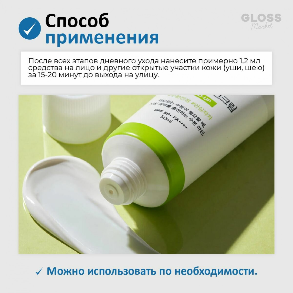 ROUND LAB Мягкий увлажняющий солнцезащитный крем Birch Juice Moisturizing Mild-Up Sunscreen SPF 50+ PA+++ 50 мл ROUND LAB Мягкий увлажняющий солнцезащитный крем Birch Juice Moisturizing Mild-Up Sunscreen SPF 50+ PA+++ 50 мл