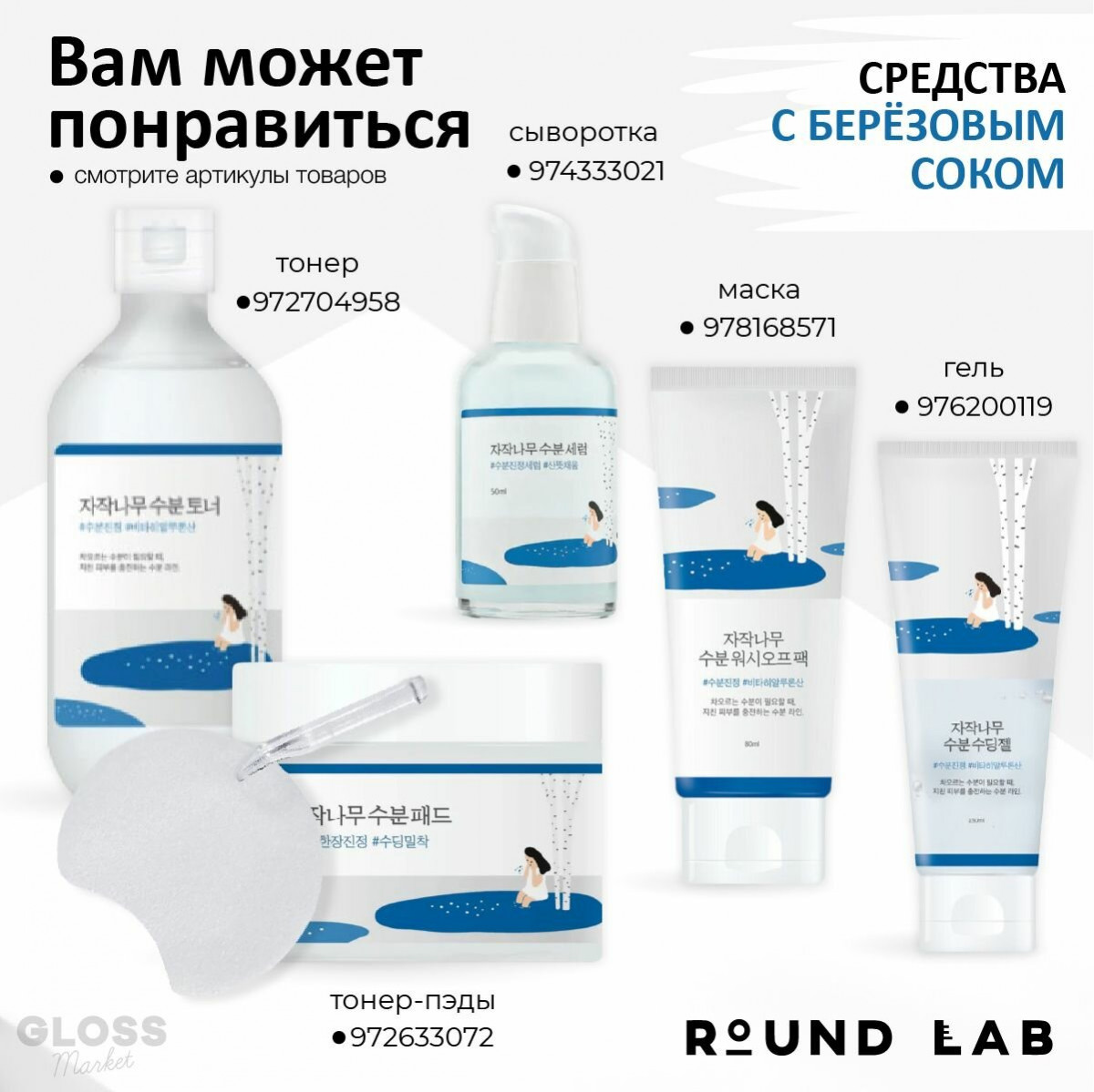 ROUND LAB Мягкий увлажняющий солнцезащитный крем Birch Juice Moisturizing Mild-Up Sunscreen SPF 50+ PA+++ 50 мл ROUND LAB Мягкий увлажняющий солнцезащитный крем Birch Juice Moisturizing Mild-Up Sunscreen SPF 50+ PA+++ 50 мл