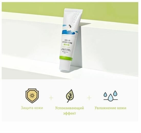 ROUND LAB Мягкий увлажняющий солнцезащитный крем Birch Juice Moisturizing Mild-Up Sunscreen SPF 50+ PA+++ 50 мл ROUND LAB Мягкий увлажняющий солнцезащитный крем Birch Juice Moisturizing Mild-Up Sunscreen SPF 50+ PA+++ 50 мл