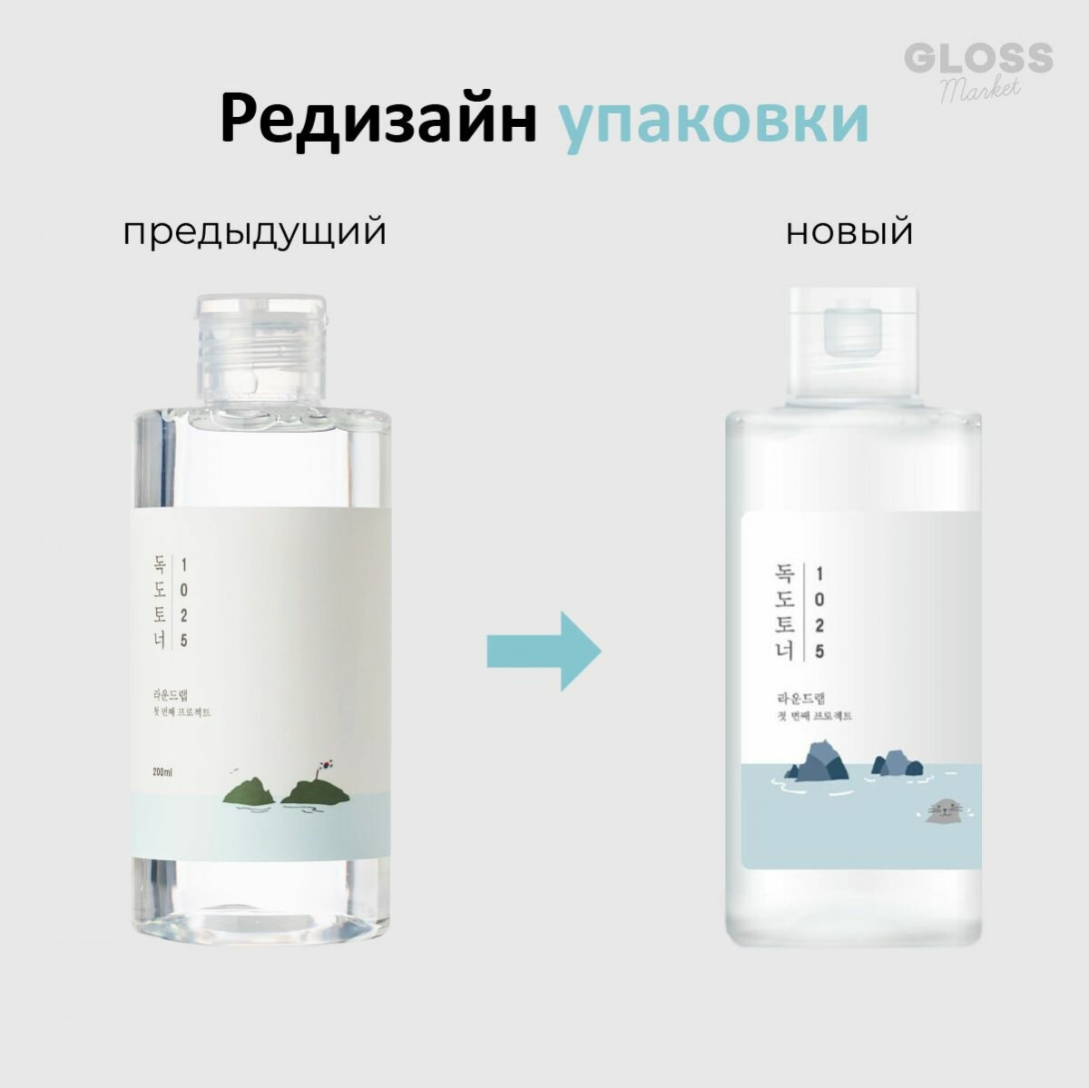 ROUND LAB Тонер тоник отшелушивающий с морской водой 1025 Dokdo Toner 200 мл Корейская Косметика ROUND LAB Тонер тоник отшелушивающий с морской водой 1025 Dokdo Toner 200 мл Корейская Косметика