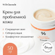 Dr.Ceuracle 5? Control Clearing Cream крем для лица, 50 мл