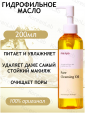 Manyo Factory гидрофильное масло для снятия макияжа Pure Cleansing Oil, 200 мл, 200 г