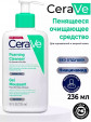 CeraVe гель интенсивно очищающий для нормальной и жирной кожи, 236 мл