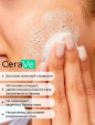 CeraVe гель интенсивно очищающий для нормальной и жирной кожи, 236 мл