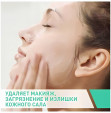 CeraVe гель интенсивно очищающий для нормальной и жирной кожи, 236 мл