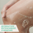 CeraVe гель интенсивно очищающий для нормальной и жирной кожи, 236 мл
