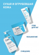 CeraVe SA Smoothing Cleanser Очищающий гель для сухой, огрубевшей, и неровной кожи  236 мл