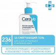 CeraVe SA Smoothing Cleanser Очищающий гель для сухой, огрубевшей, и неровной кожи  236 мл