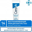 Крем для глаз CeraVe Eye Repair Cream, Франция, гипоаллергенный, увлажняющий, 14мл