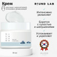 ROUND LAB Увлажняющий крем с морской водой 1025 Dokdo Cream 80 мл Корейская косметика