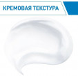 CeraVe Крем для лица и тела Moisturising Cream Увлажняющий для сухой и очень сухой кожи лица и тела, 177 мл
