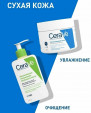 CeraVe Крем для лица и тела Moisturising Cream Увлажняющий для сухой и очень сухой кожи лица и тела, 177 мл