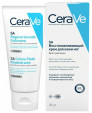 CERAVE / SA / Восстанавливающий крем для сухой, потрескавшейся кожи ног, 88 мл