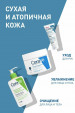 CeraVe Крем для рук восстанавливающий, для очень сухой кожи, 50 мл