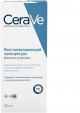 CeraVe Крем для рук восстанавливающий, для очень сухой кожи, 50 мл