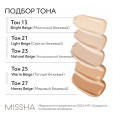 MISSHA Perfect Cover BB-крем для лица, тон №13, объем 50мл