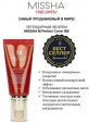 Тональный BB-крем MISSHA для всех типов кожи 21