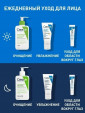 CERAVE / Увлажняющий очищающий крем-гель для нормальной и сухой кожи лица и тела, 236 мл