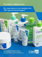CeraVe Крем для тела SA смягчающий, огрубевшей и неровной кожи 340мл