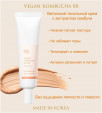 Dr. Ceuracle Vegan Kombucha Tea BB SPF30 PA++ Веганский ББ крем с чаем комбуча, 30 мл