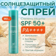 Солнцезащитный спрей с жемчугом JMsolution Marine Luminous Pearl Sun Protection Sun Spray SPF50+ PA+++ 180мл