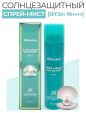 Солнцезащитный спрей с жемчугом JMsolution Marine Luminous Pearl Sun Protection Sun Spray SPF50+ PA+++ 180мл