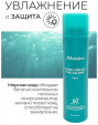 Солнцезащитный спрей с жемчугом JMsolution Marine Luminous Pearl Sun Protection Sun Spray SPF50+ PA+++ 180мл