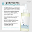 Легкое гидрофильное масло с морской водой Round Lab 1025 Dokdo Cleansing Oil 200 мл