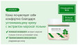 ROUND LAB / Успокаивающий крем с экстрактом полыни RoundLab Mugwort Calming Cream 80ml