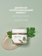 ROUND LAB / Успокаивающий крем с экстрактом полыни RoundLab Mugwort Calming Cream 80ml