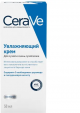 CeraVe Крем для лица и тела Moisturising Cream Увлажняющий для сухой и очень сухой кожи лица и тела, 50 мл